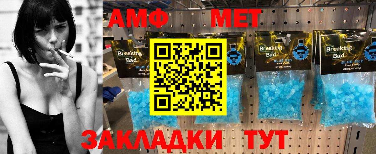 Амфетамин 97%  Вход с VPN  Красногорск 
