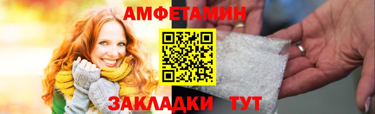 Amphetamine Premium Красногорск