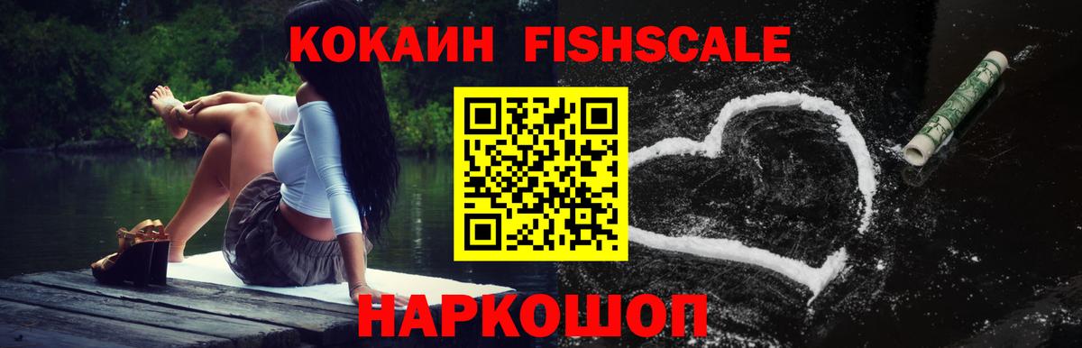 COCAIN Эквадор Красногорск