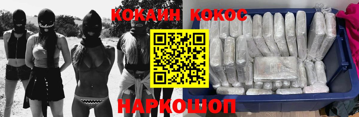 КОКАИН 98%  Кокаин FishScale  Вход с VPN  Красногорск 