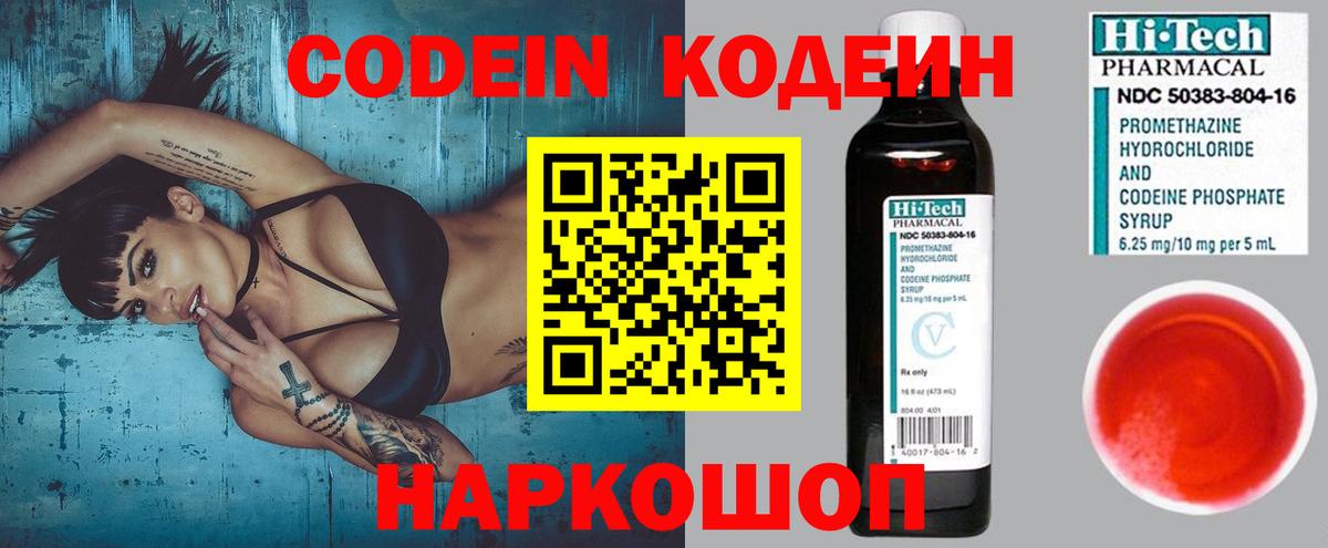 Кодеиновый сироп Lean напиток Lean (лин)  Кодеиновый сироп Lean напиток Lean (лин)  Красногорск  Вход с VPN 
