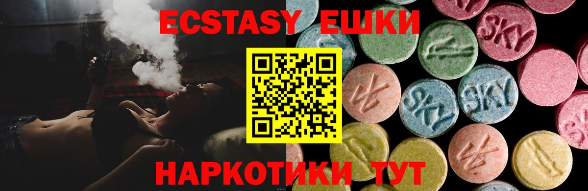ЭКСТАЗИ mix Красногорск