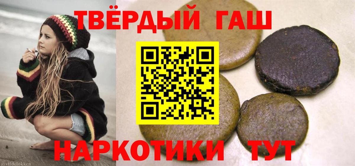 ГАШ Cannabis  Гашиш Ice-O-Lator  ГАШИШ  Вход с VPN  Красногорск 
