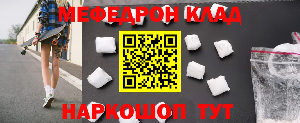 Мефедрон мука  МЯУ-МЯУ  Меф  Красногорск  Вход с VPN  МЯУ-МЯУ 4 MMC 