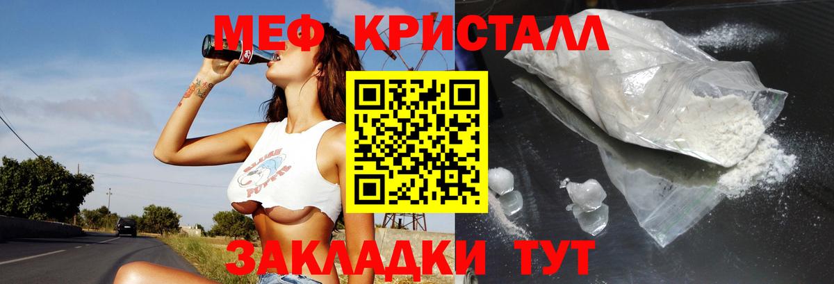 Меф мяу мяу мука Красногорск