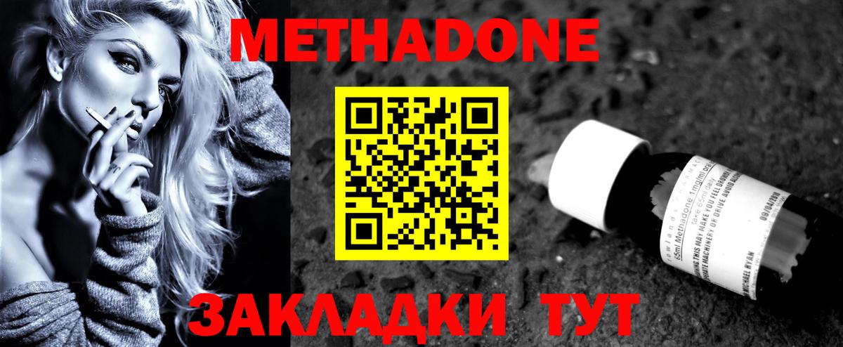 ссылка на мегу   Вход с VPN  МЕТАДОН мёд  Красногорск  МЕТАДОН мёд 