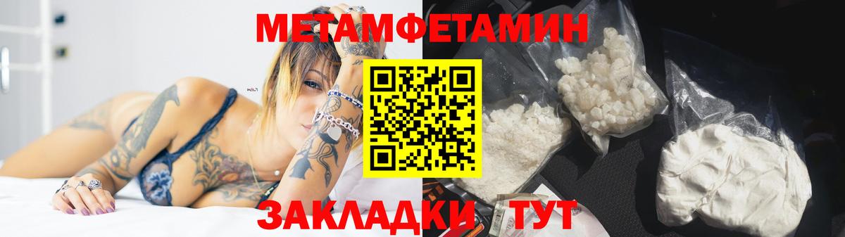 МЕТАМФЕТАМИН  МЕТАМФЕТАМИН мет  Вход с VPN  МЕТАМФЕТАМИН мет  Красногорск 