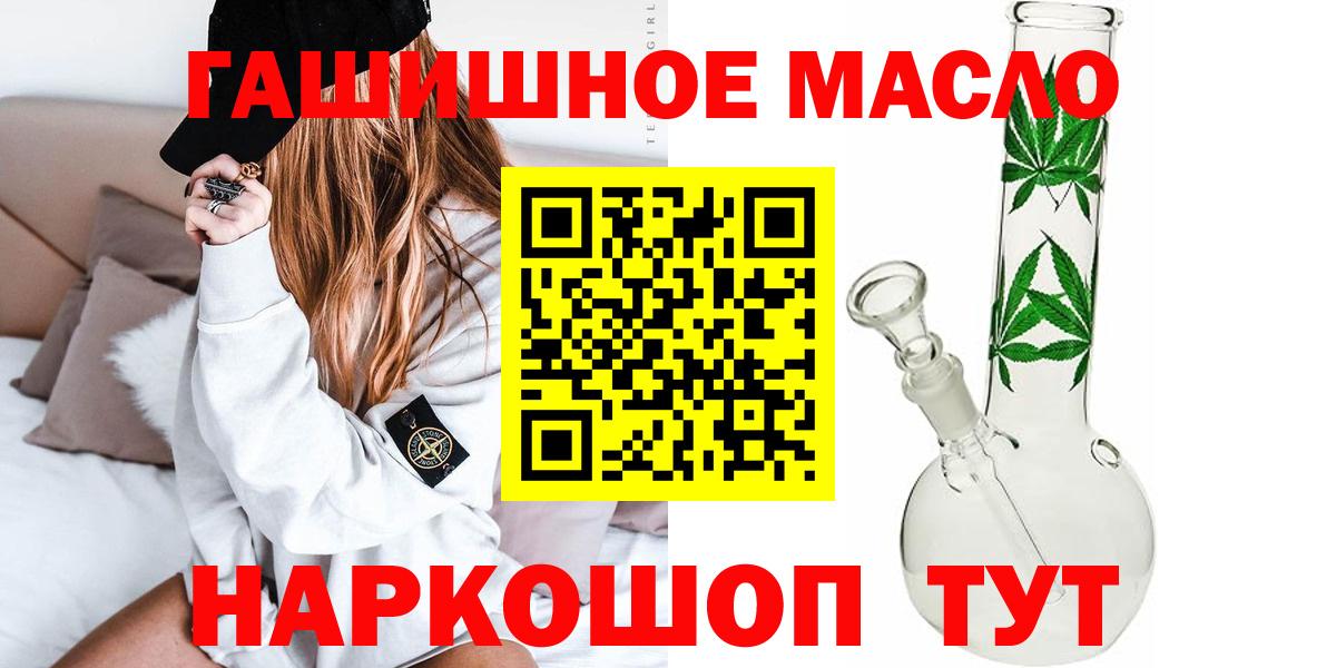ТГК THC oil  Дистиллят ТГК гашишное масло  Красногорск  наркота  Вход с VPN 