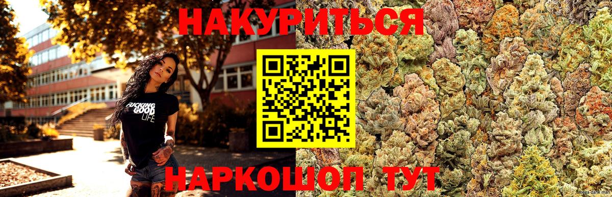 Бошки Шишки тримм  Конопля LSD WEED  Конопля AK-47  Красногорск  Вход с VPN 